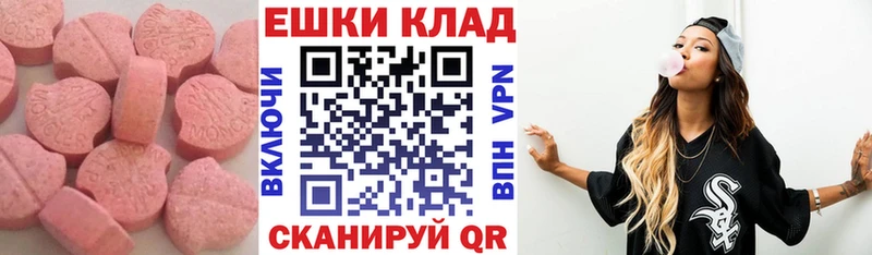 ЭКСТАЗИ таблы  Покачи 