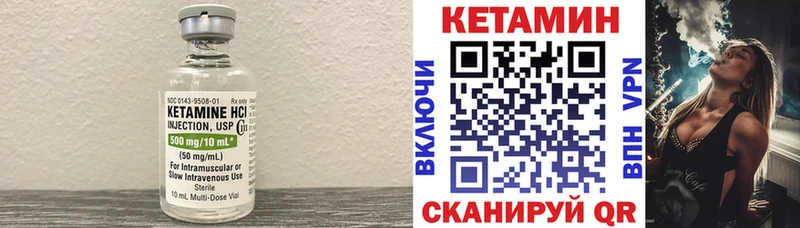КЕТАМИН ketamine Покачи