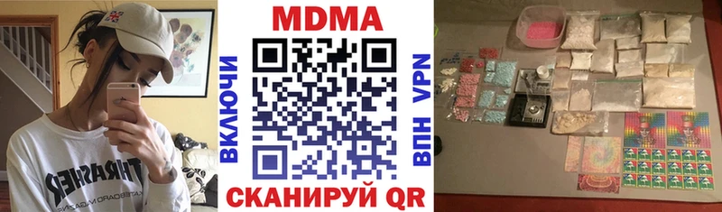 МДМА VHQ  наркошоп  Покачи 