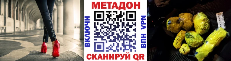МЕТАДОН кристалл  Покачи 