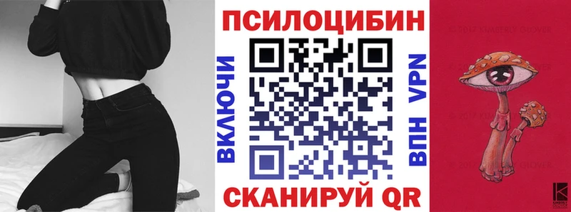 Псилоцибиновые грибы Magic Shrooms блэк спрут зеркало Покачи